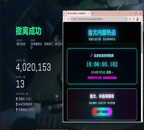 三角洲行动辅助器使用软件效果